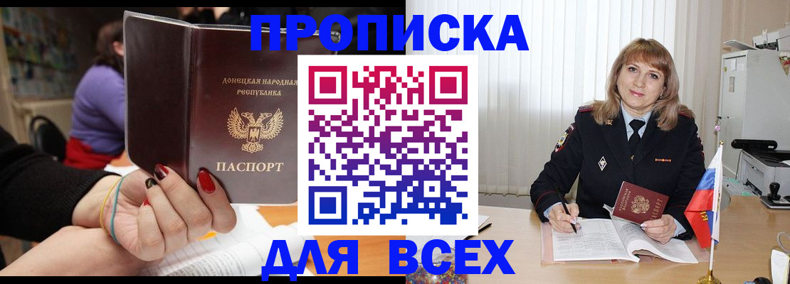 прописка от собственника в Питкяранте