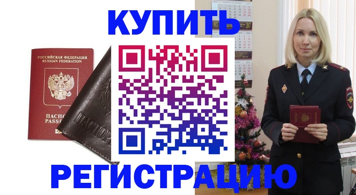 купить прописку в Питкяранте